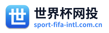 世界杯网投